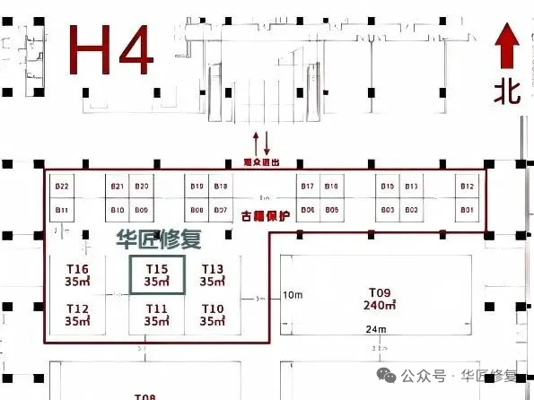 2025年中国图书馆展览会！华匠修复来啦！