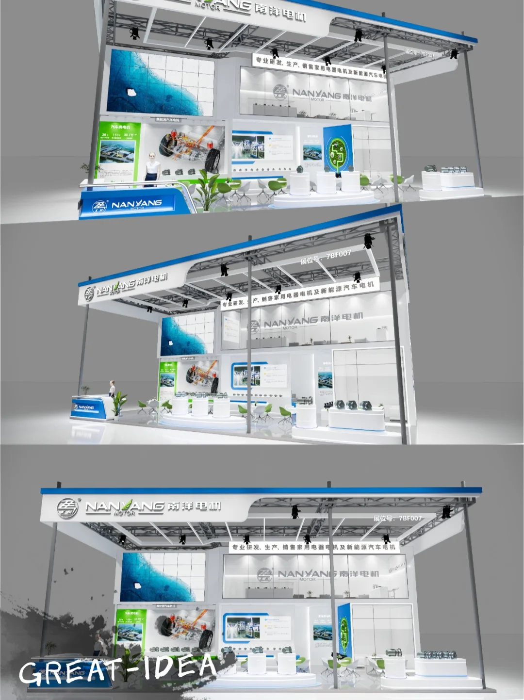 南洋电机展台：科技感与工业风的融合