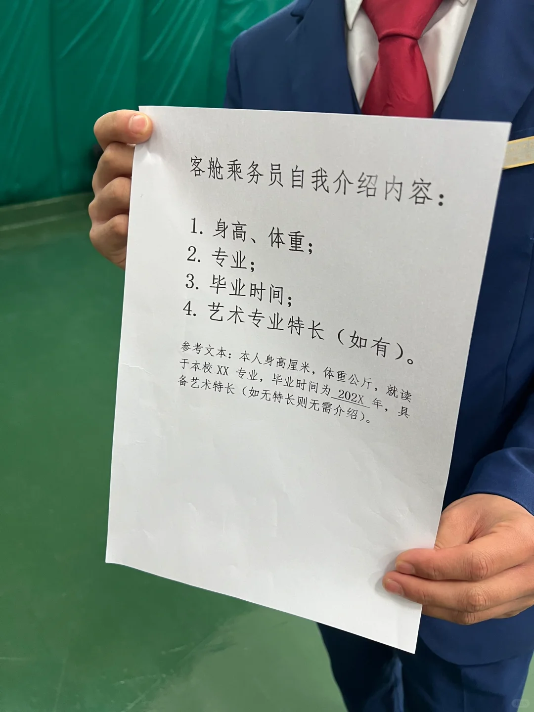 四川航空校招/技能大赛——学姐经验篇