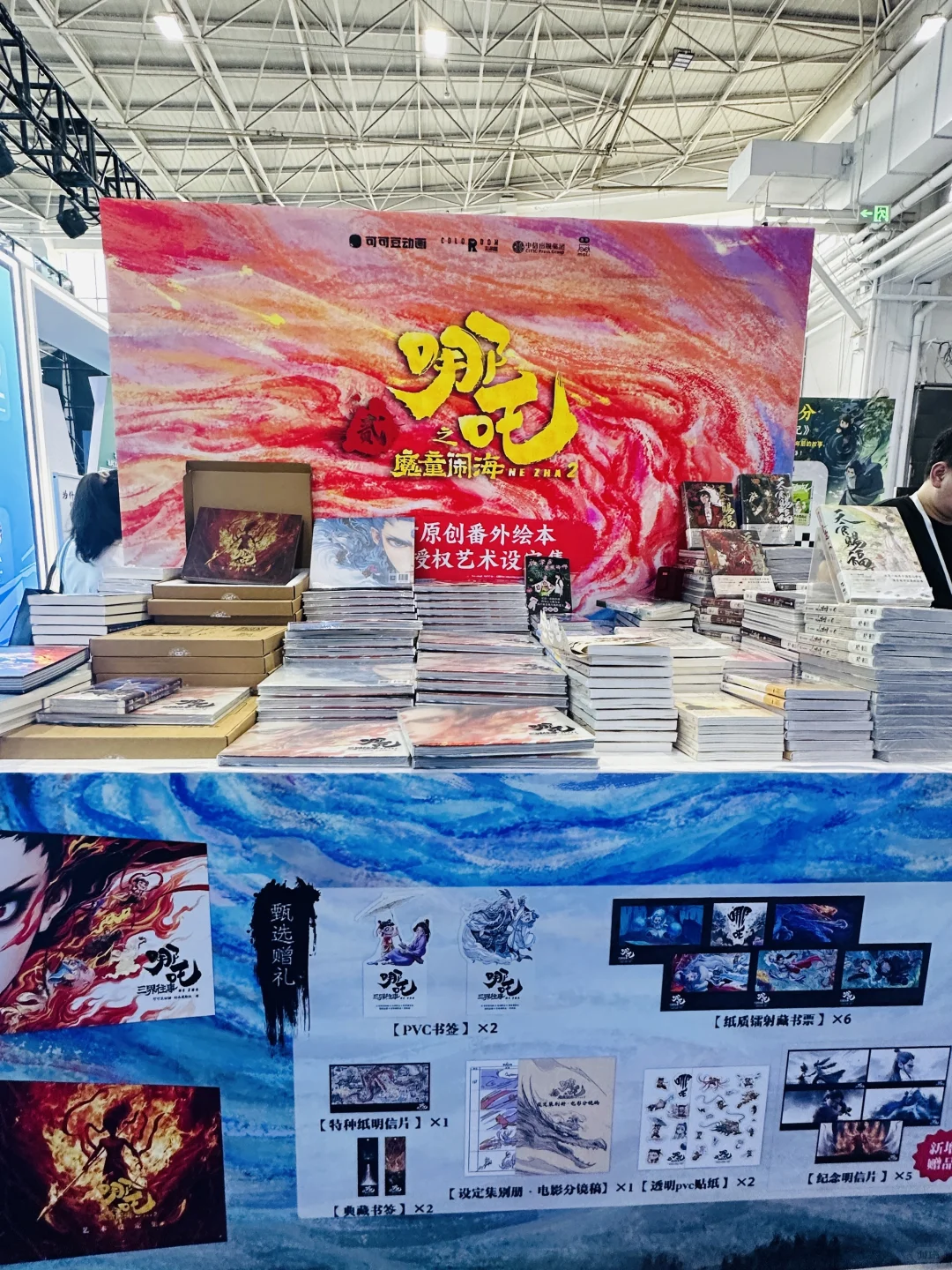 呼和浩特? 哇塞！北疆书展也太好逛了吧！❤️