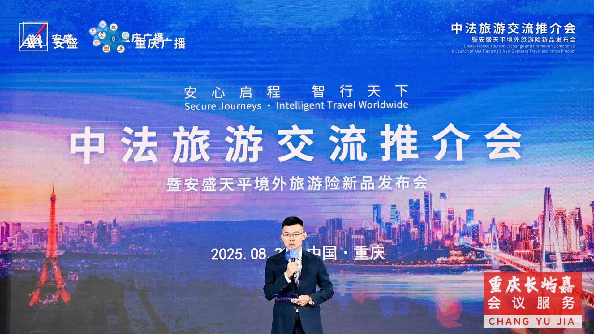 重庆会议策划｜活动执行｜年会策划｜开业活动
