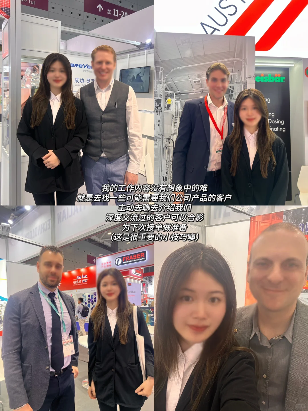 大二非英专生勇闯英语会展翻译！（附攻略?