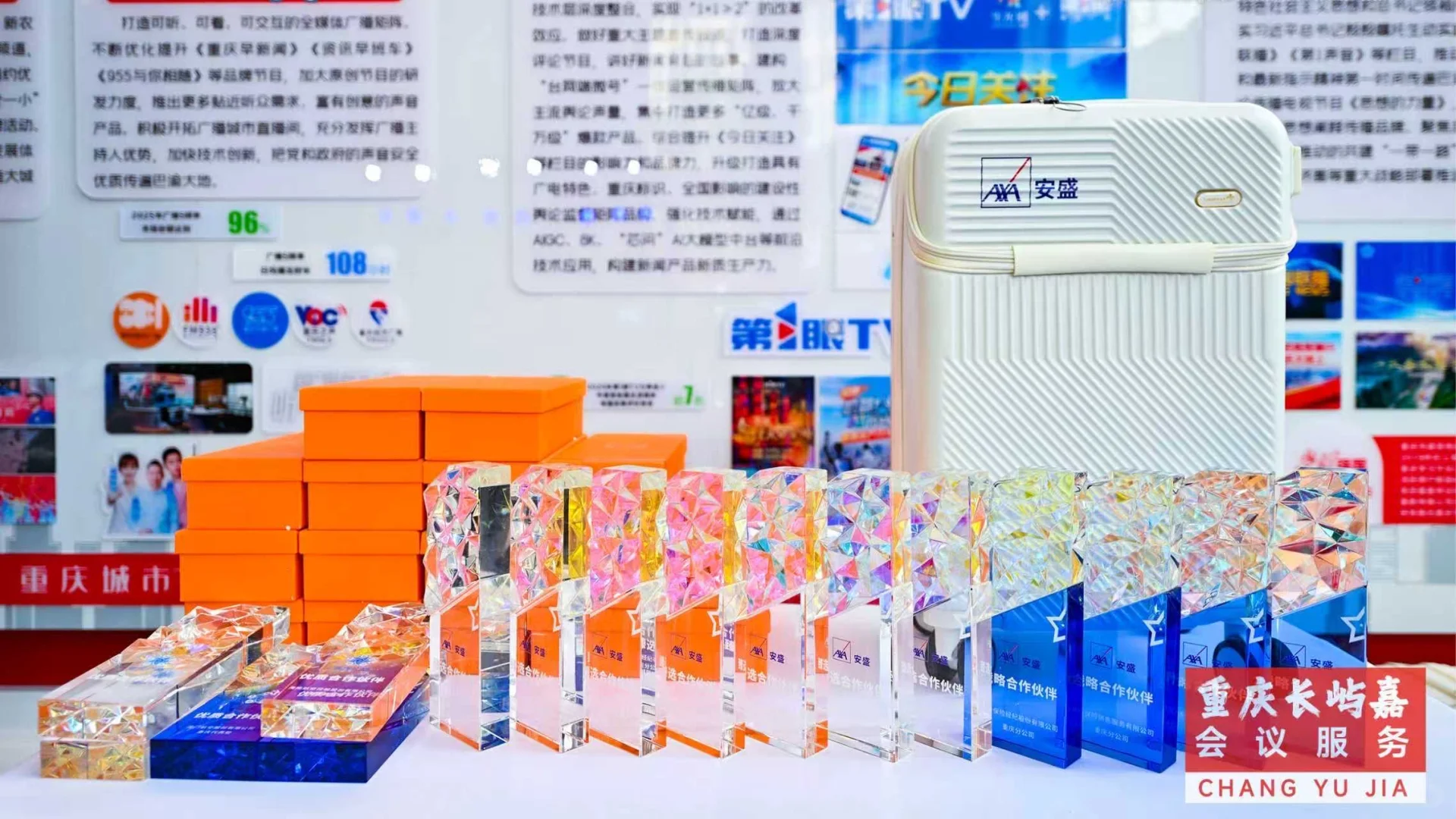 重庆会议策划｜活动执行｜年会策划｜开业活动