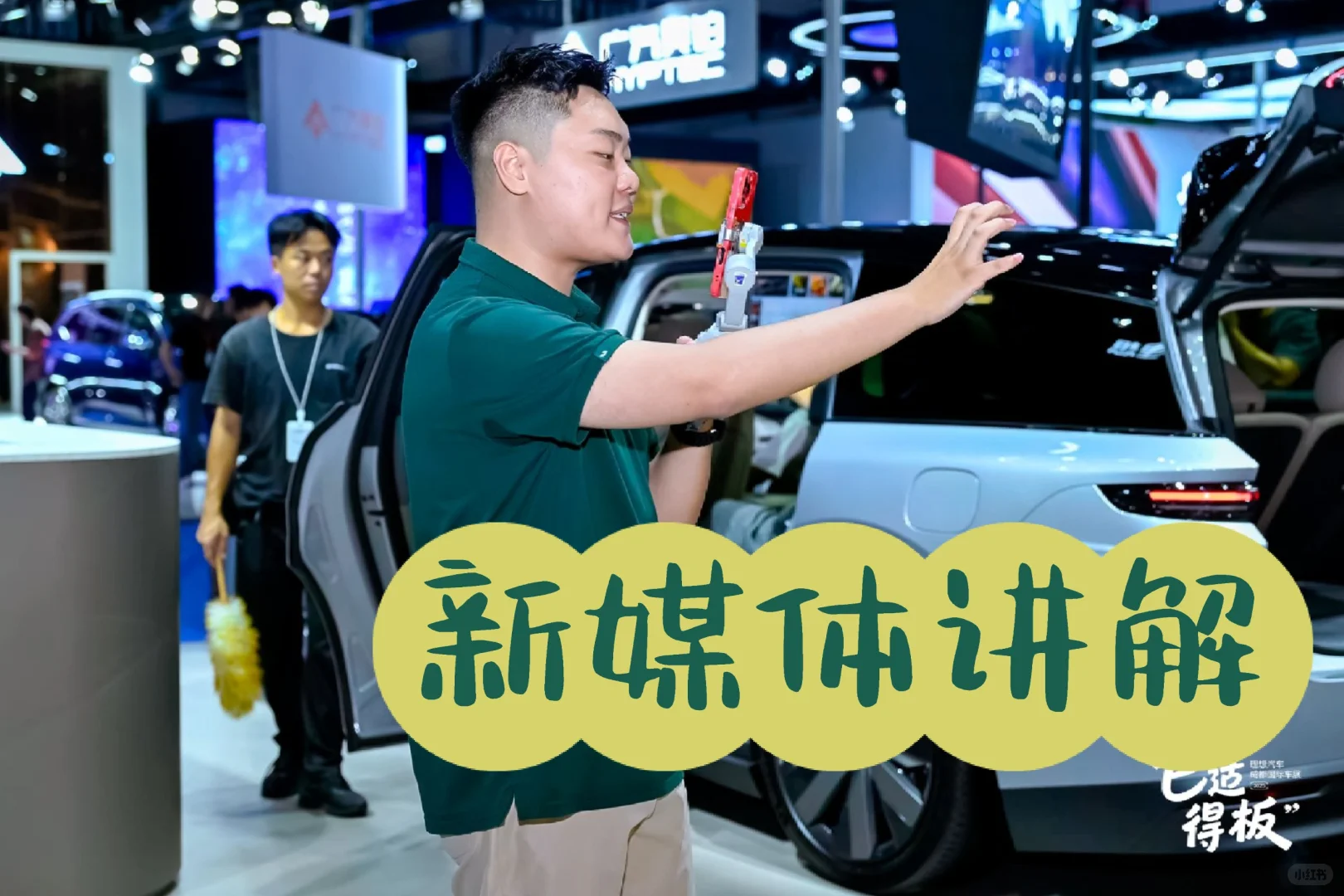 成都车展，理想科技展厅