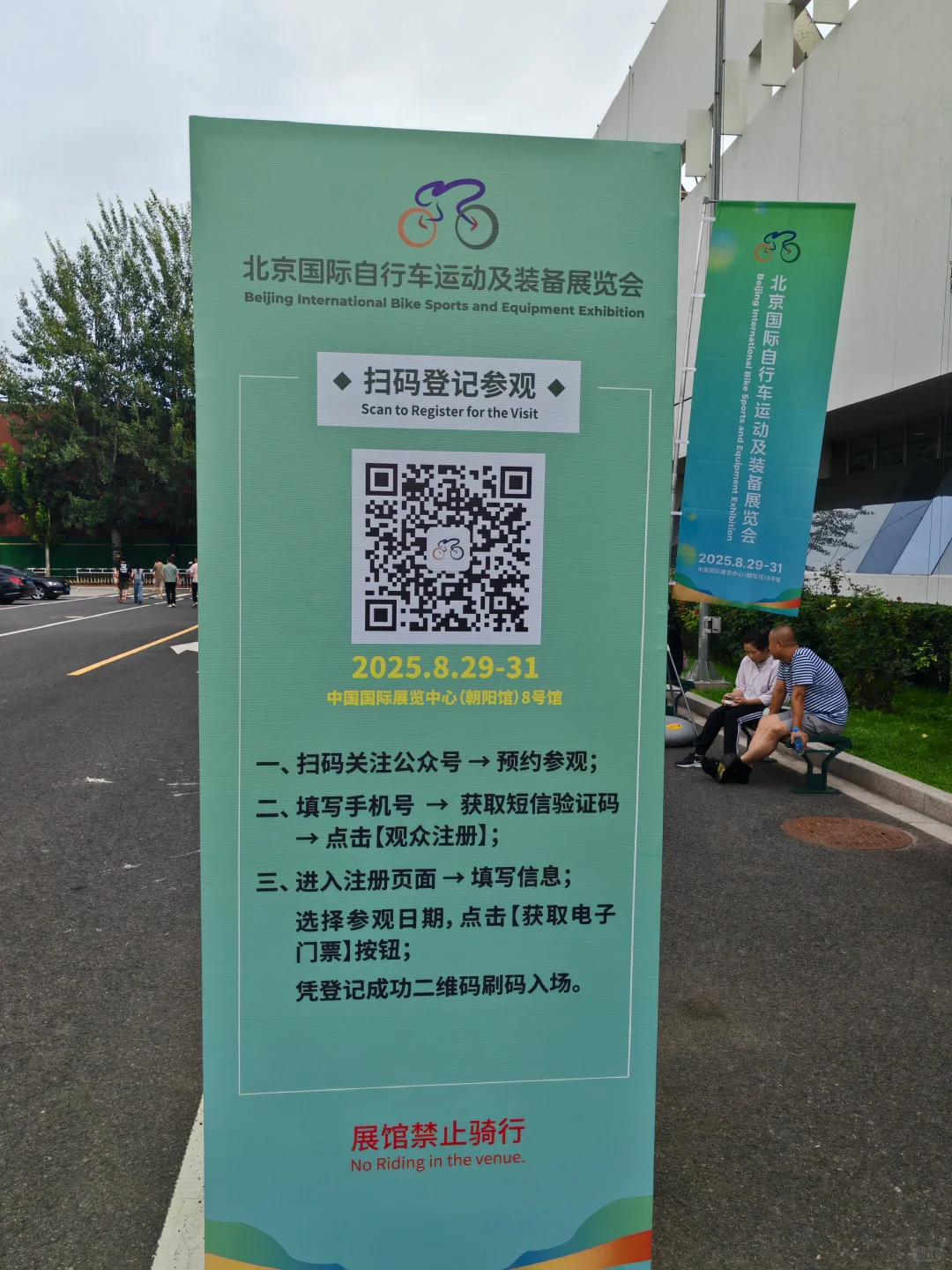 中国国际会展 朝阳馆