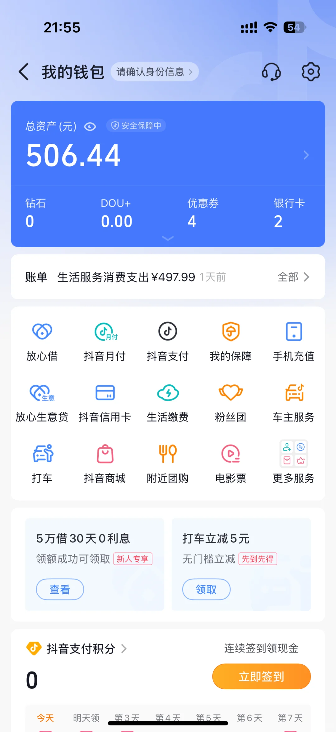 我在?赚了500元这件事情 ～