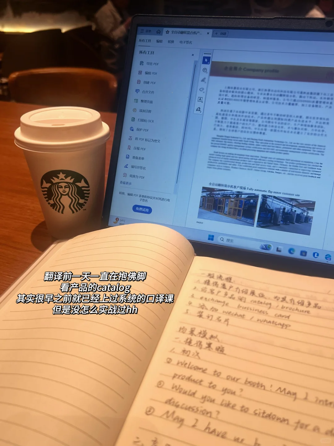 大二非英专生勇闯英语会展翻译！（附攻略?