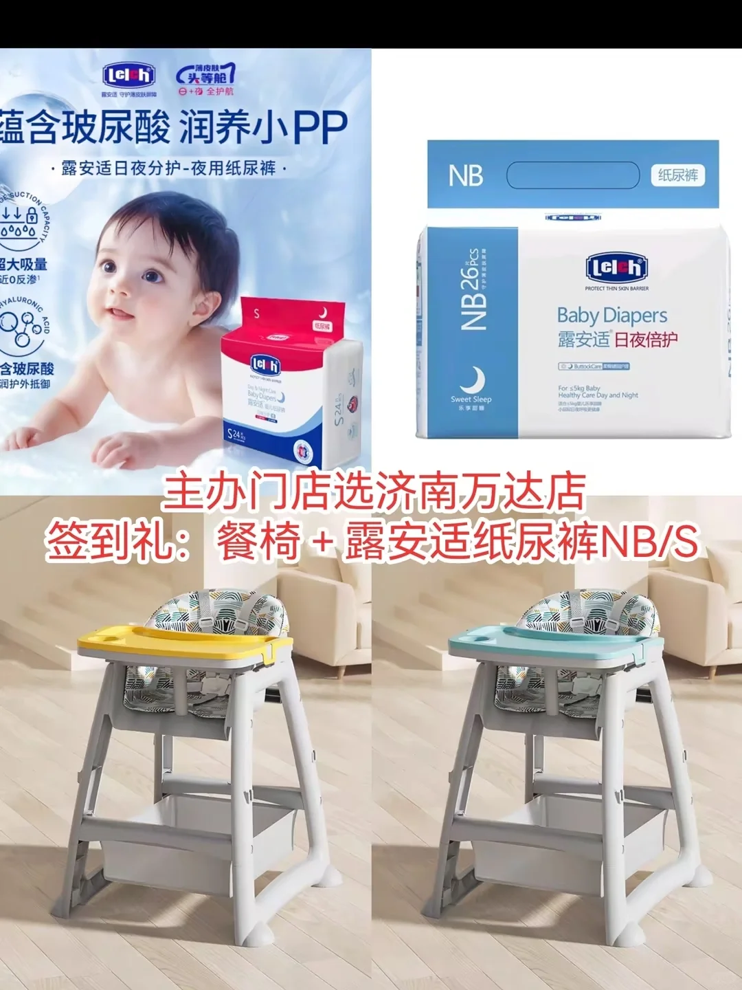 济南孕展会报名啦