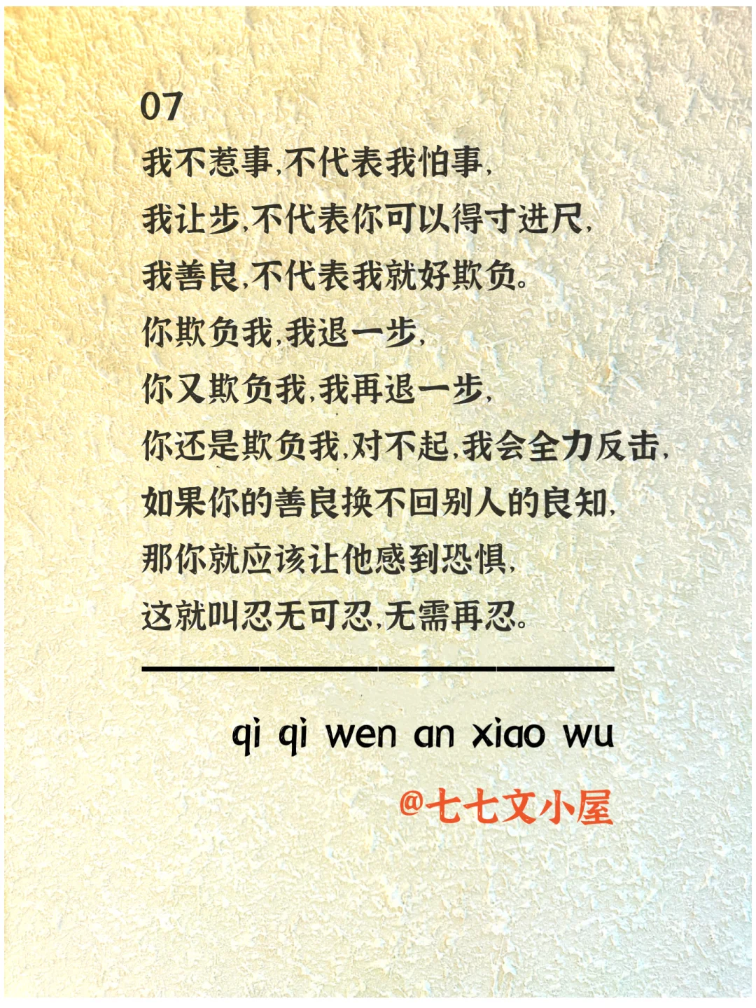 句句不提拽，句句都很拽