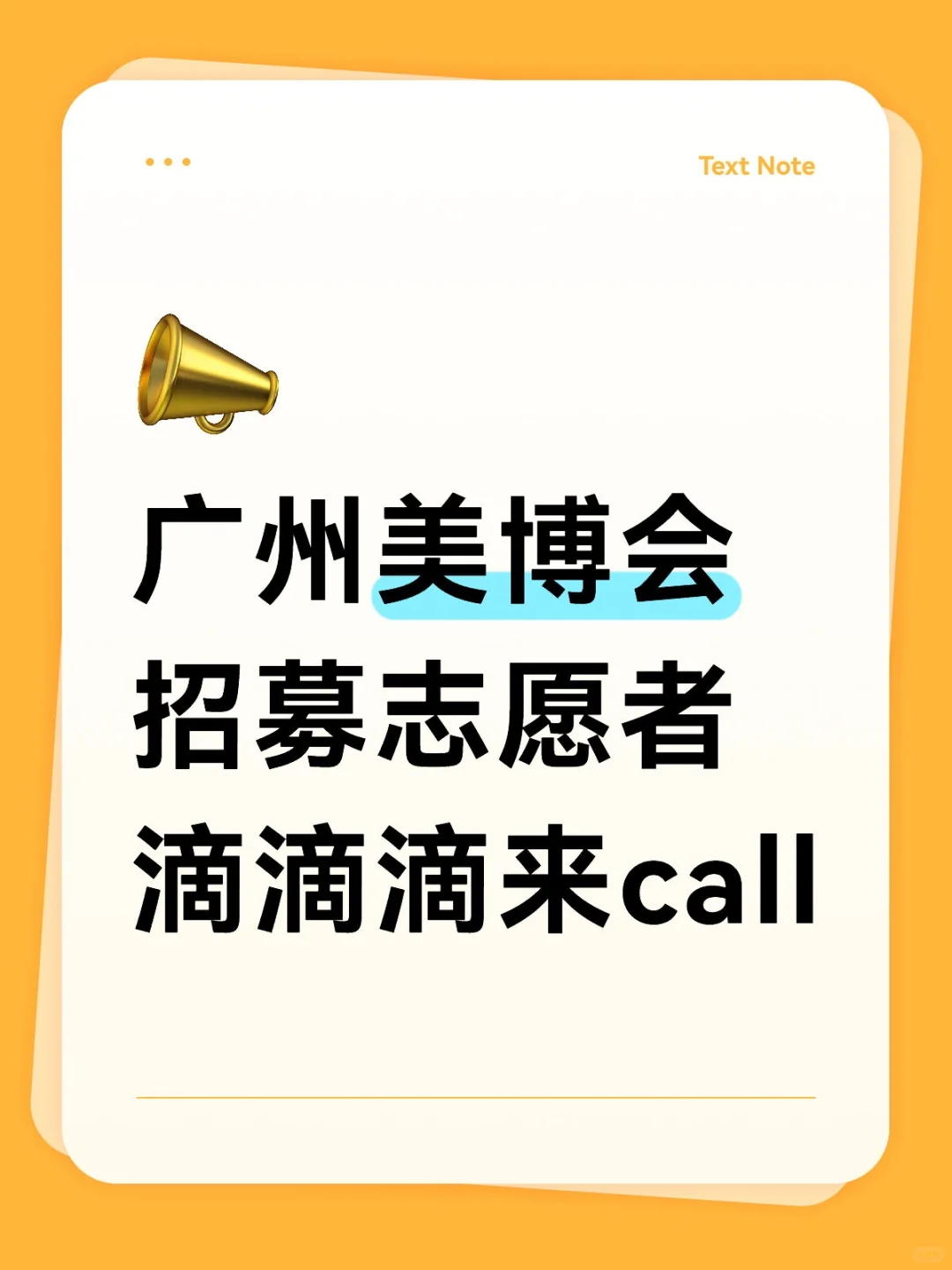 有没有人来，缺