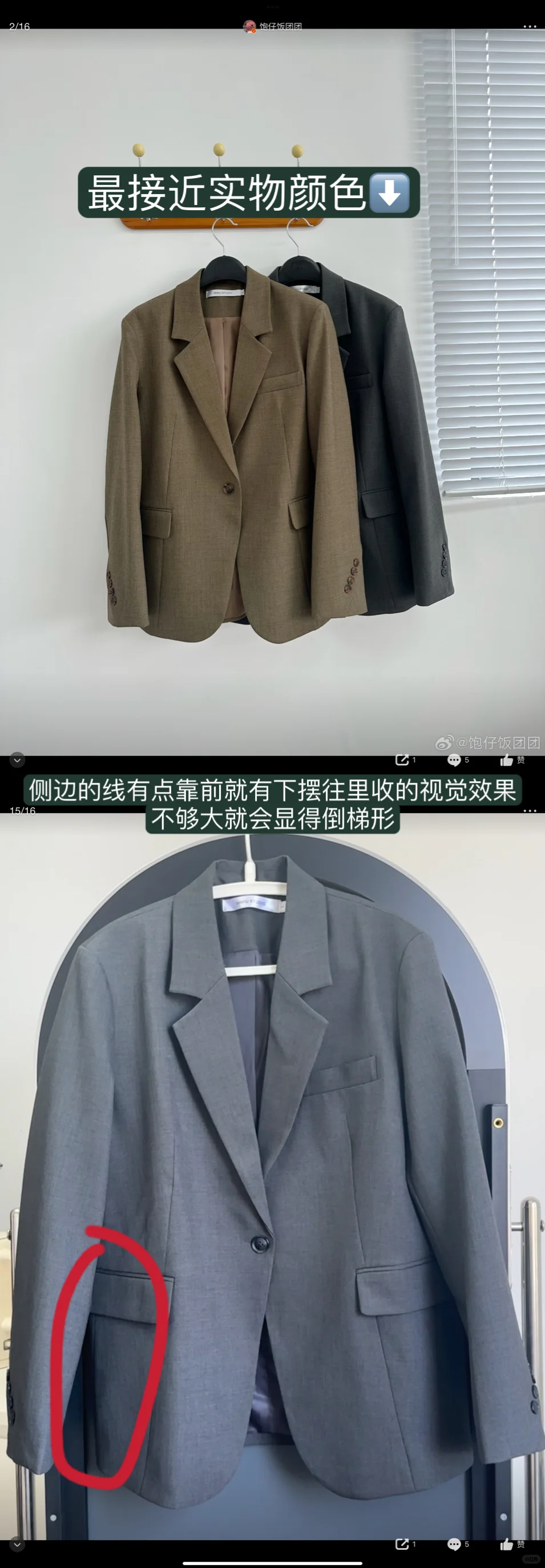 ?团购反馈：黄饱西装&条纹衬衫