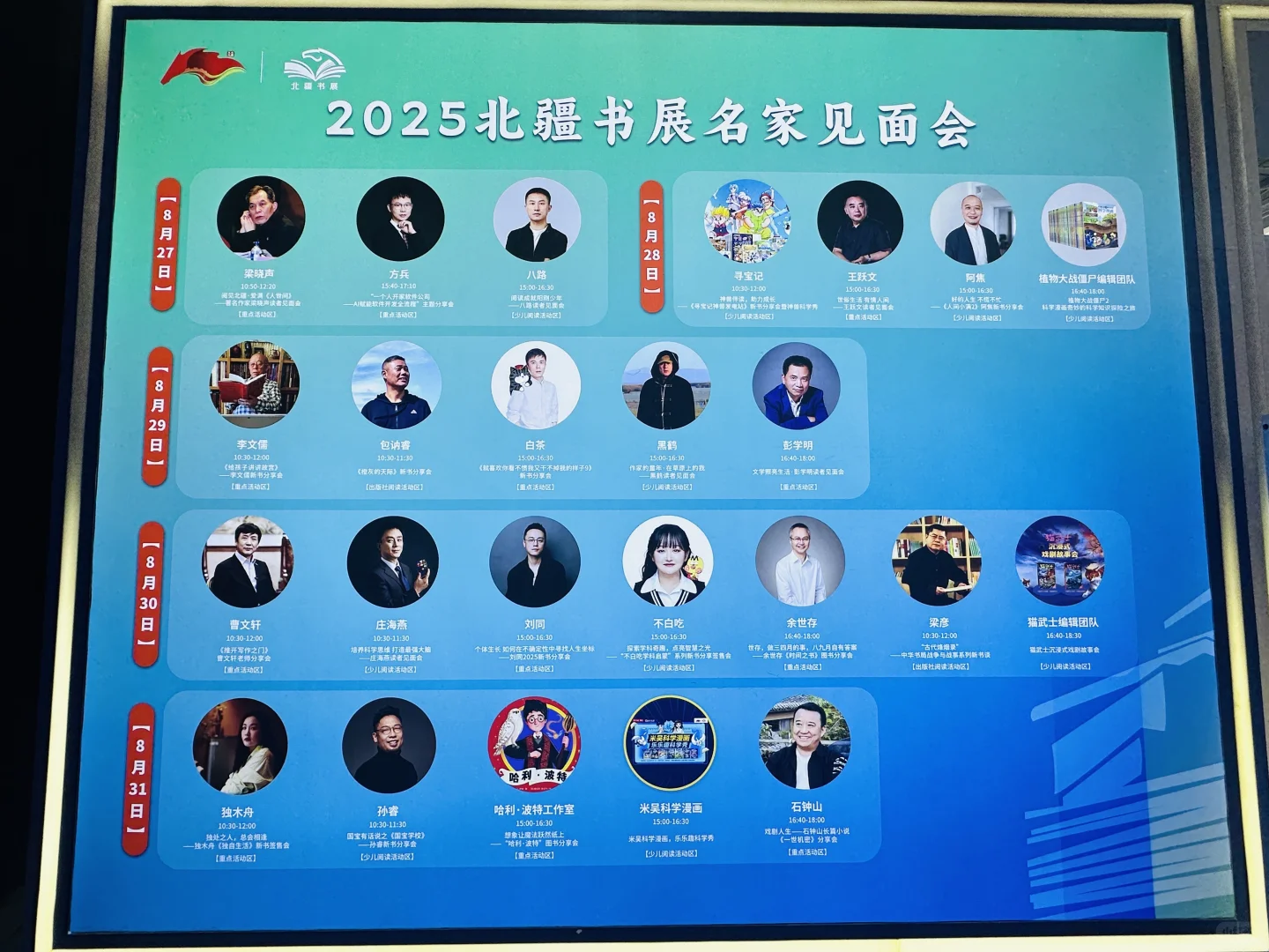 呼和浩特? 哇塞！北疆书展也太好逛了吧！❤️