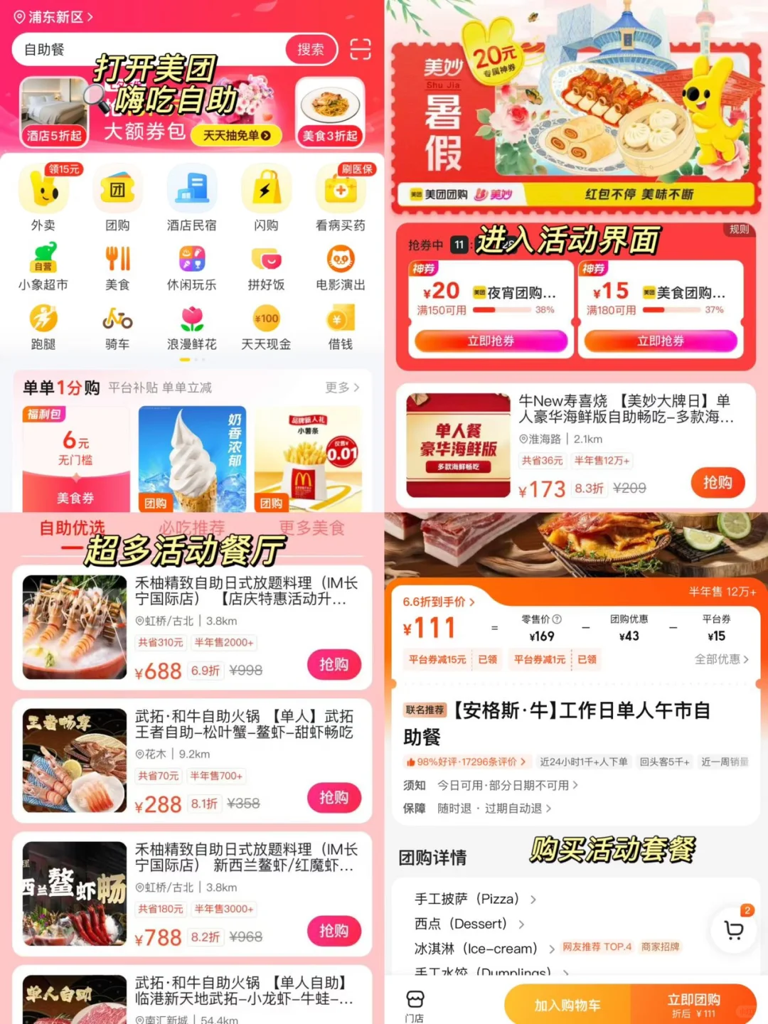 上海自助届仙品！（吐血整理10家）敲低价！！