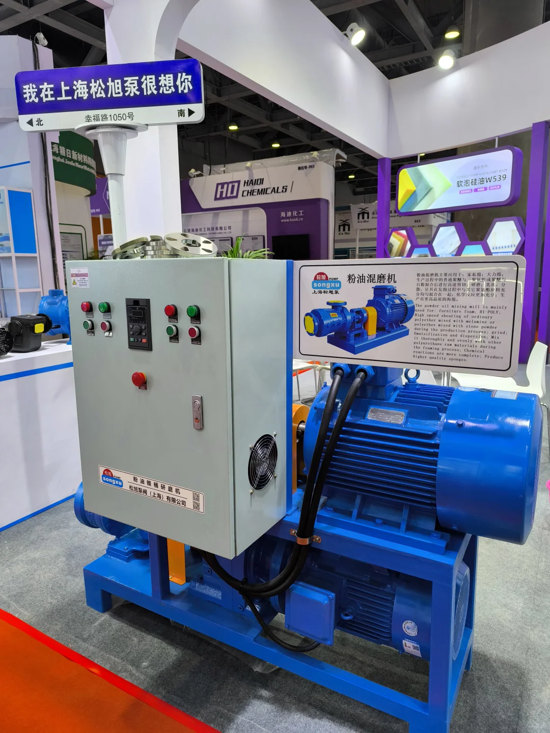 2025第二十一届中国国际聚氨酯展