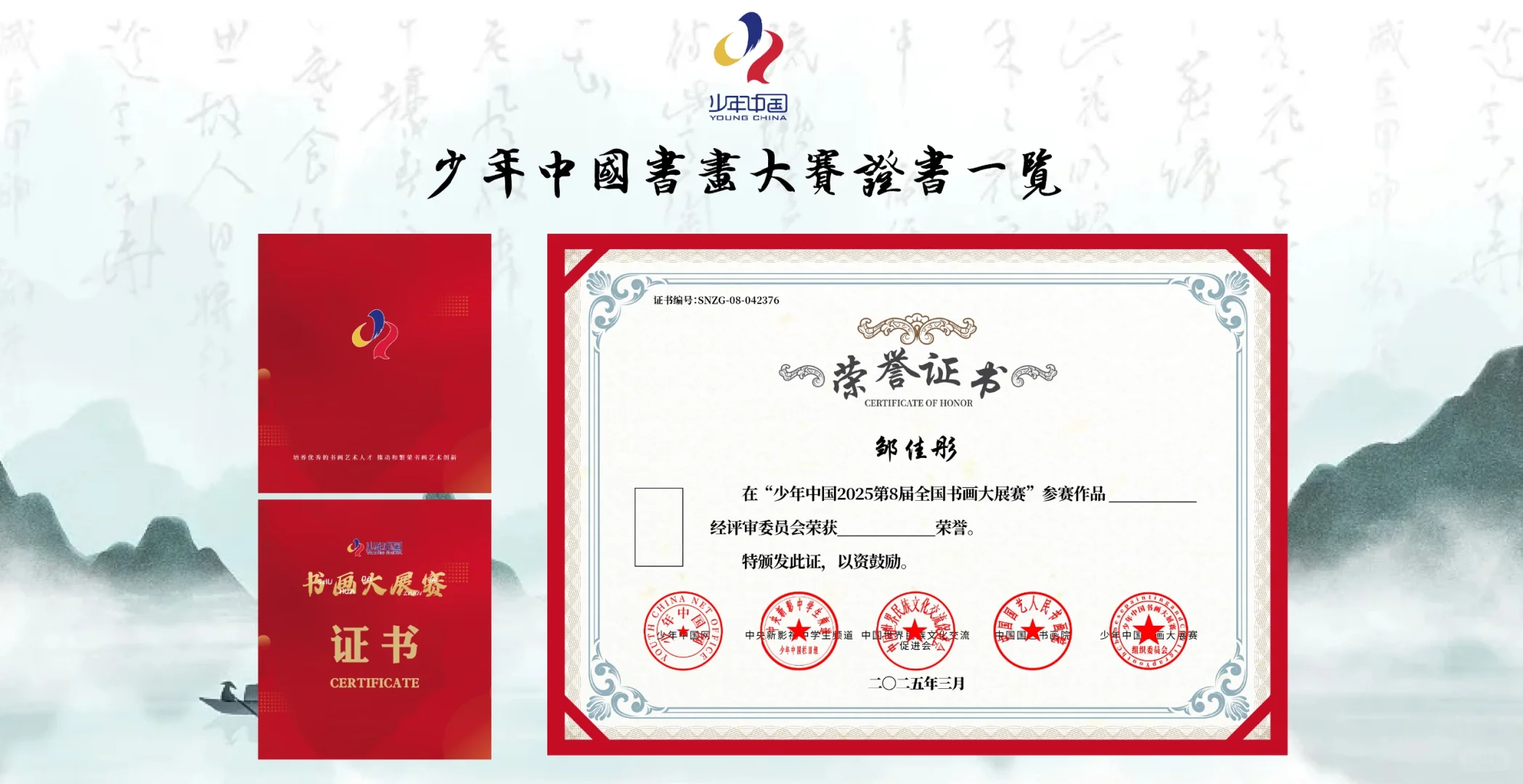 全国青少年书画作品免费征稿中