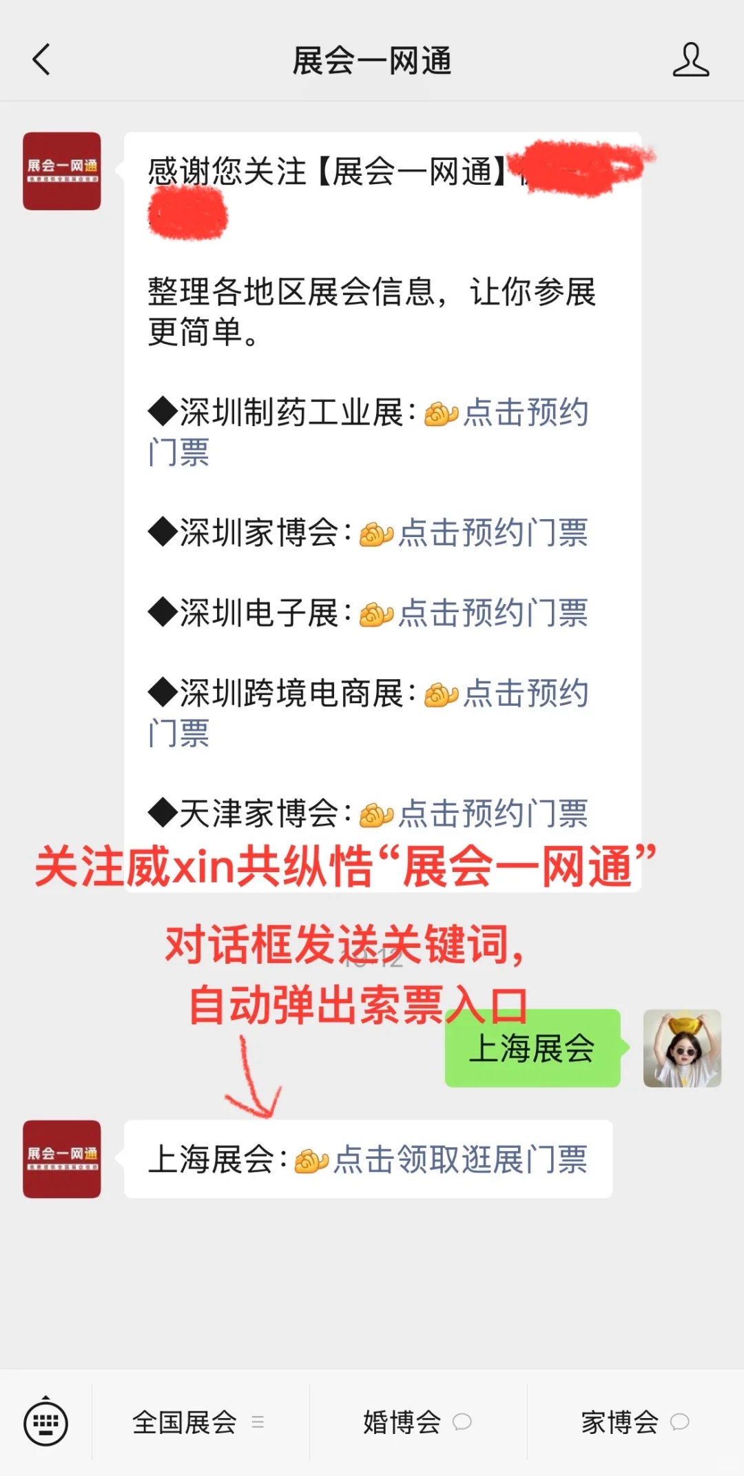 【本周】9月1-7日 | 2025上海展会排期表