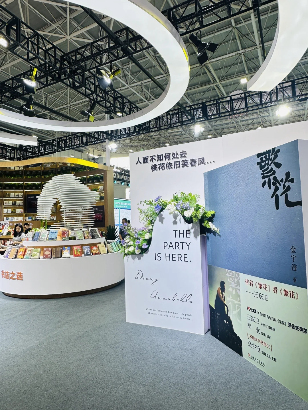 呼和浩特? 哇塞！北疆书展也太好逛了吧！❤️