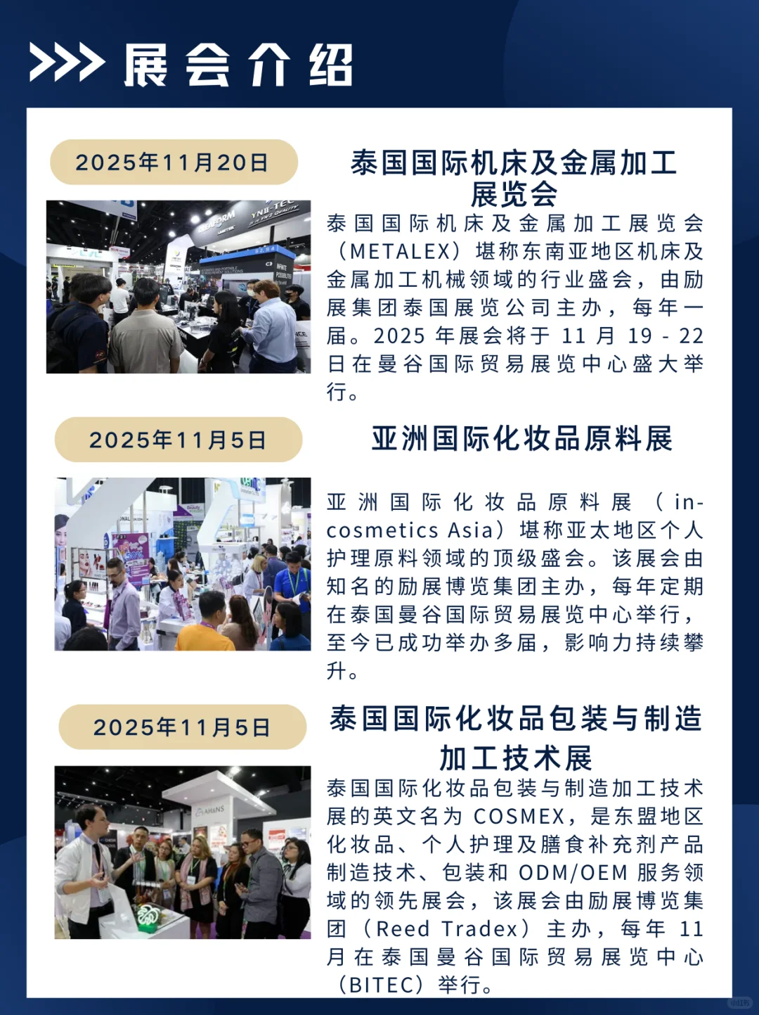 ?商务考察 | 东盟6个展览攻略