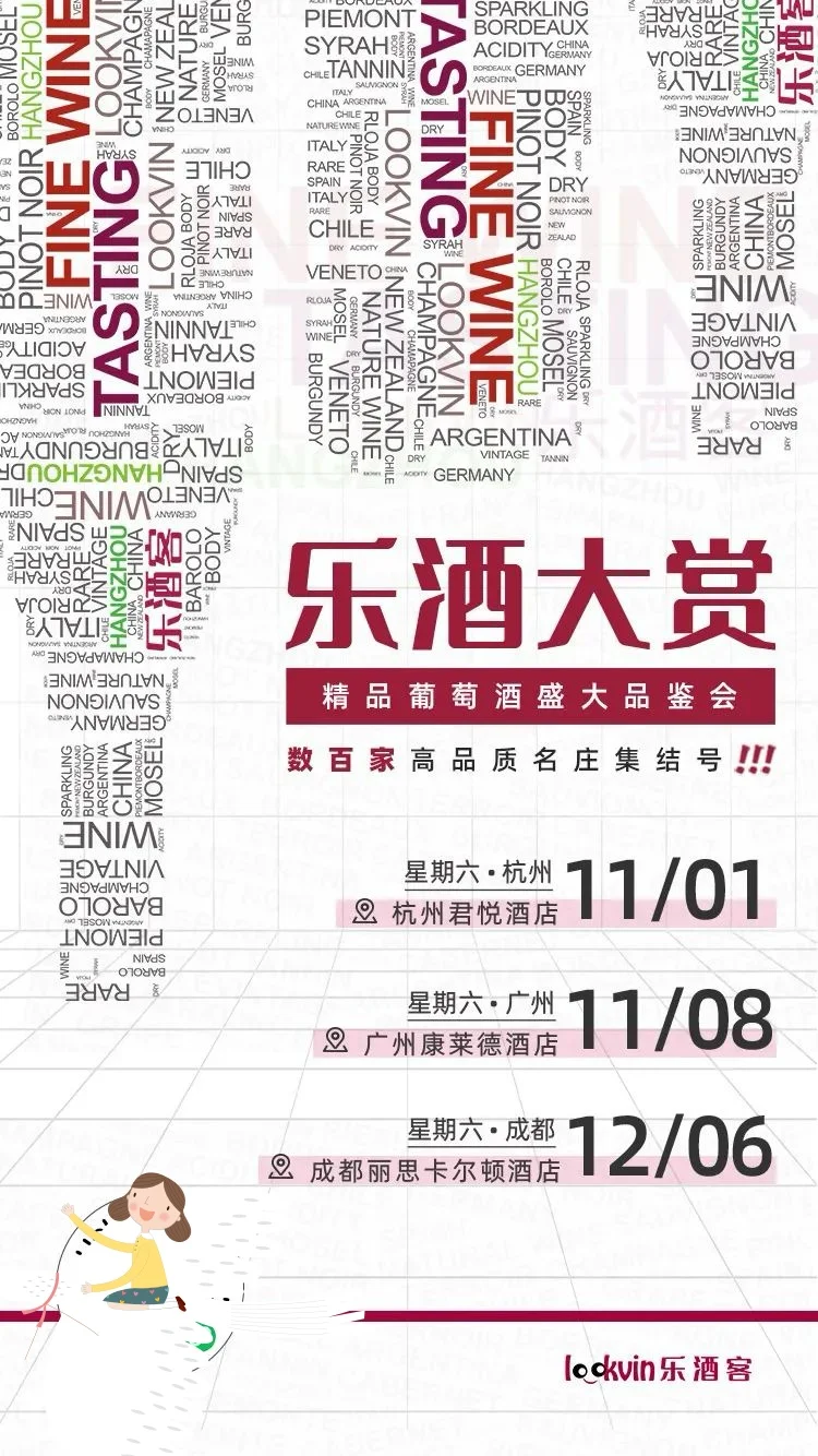 上海✖️11月葡萄酒展