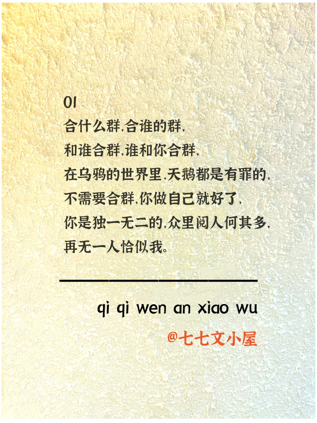 句句不提拽，句句都很拽