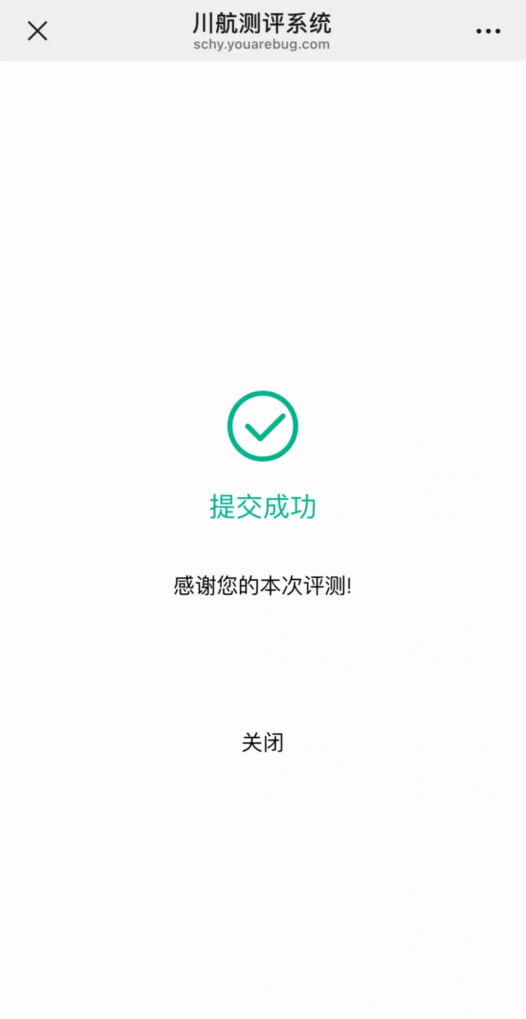 四川航空校招/技能大赛——学姐经验篇