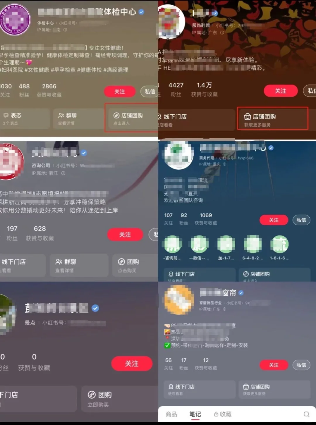 小红书官方教你开团购，不限行业❗️❗️