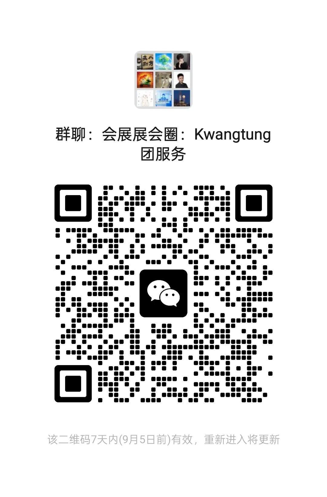 会展展会小圈子来了哦~?