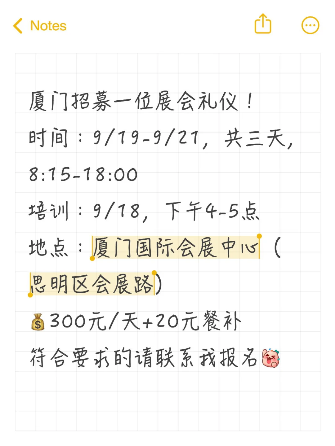 厦门招募一位展会礼仪！