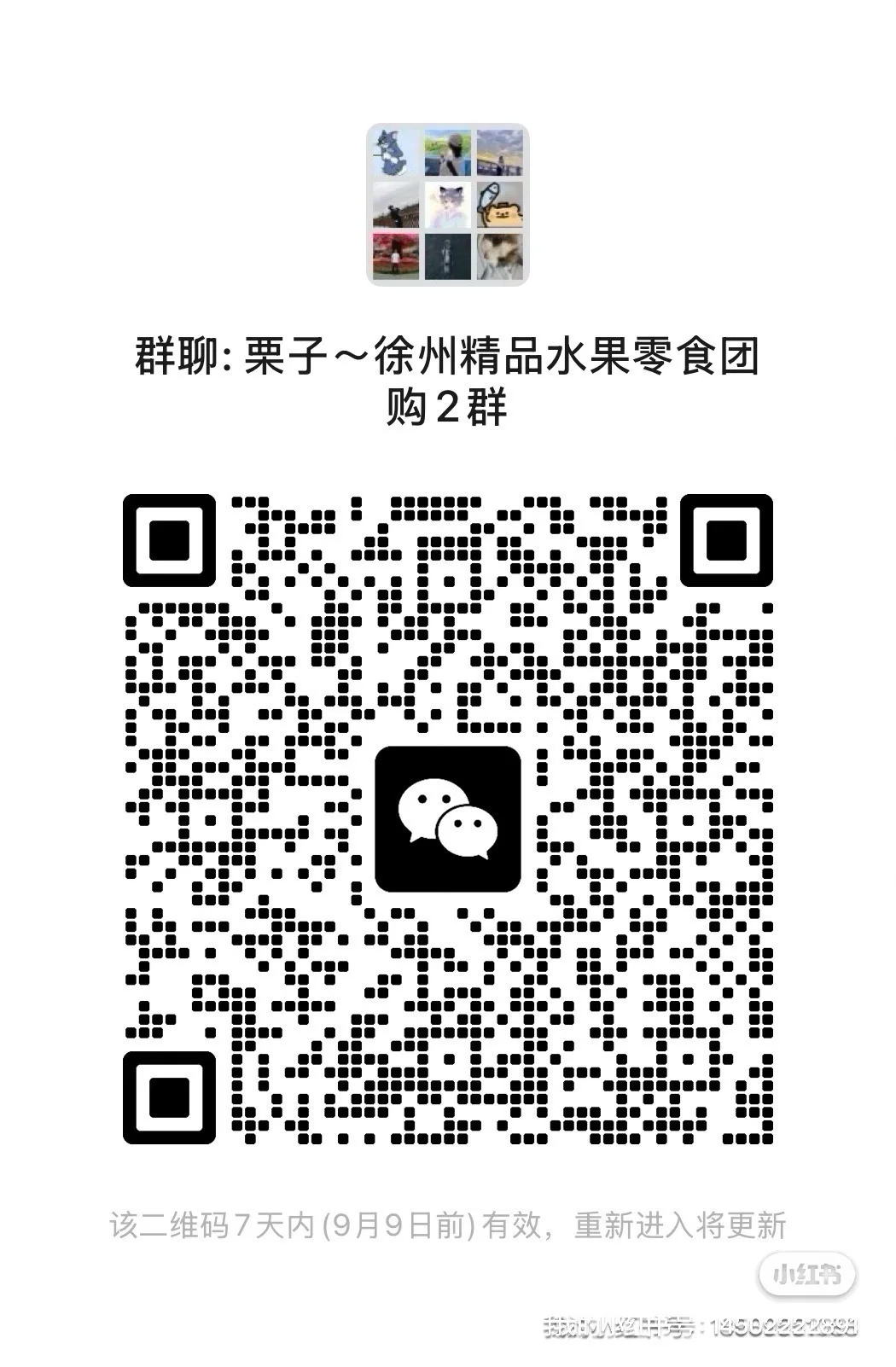 谁懂啊，徐州西苑最大的水果零食团购群在这