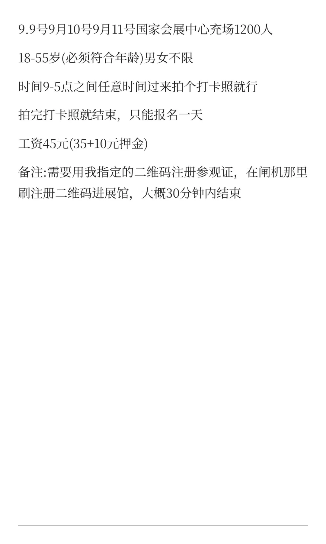 上海会展兼职！！大量要！！