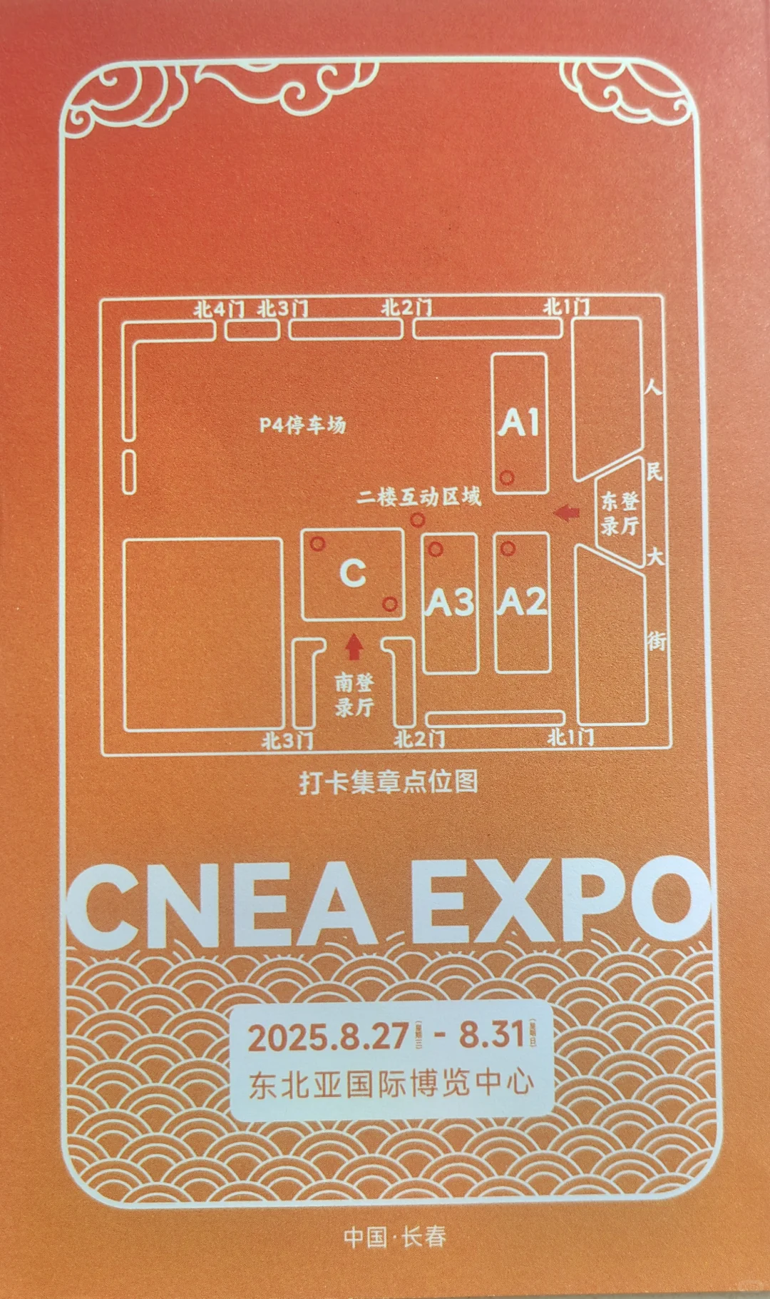 快，东北亚博览会还剩最后一天了