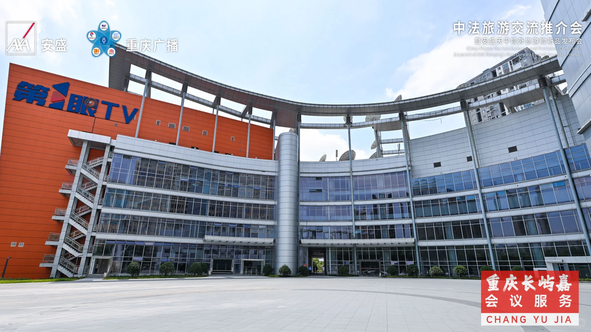 重庆会议策划｜活动执行｜年会策划｜开业活动