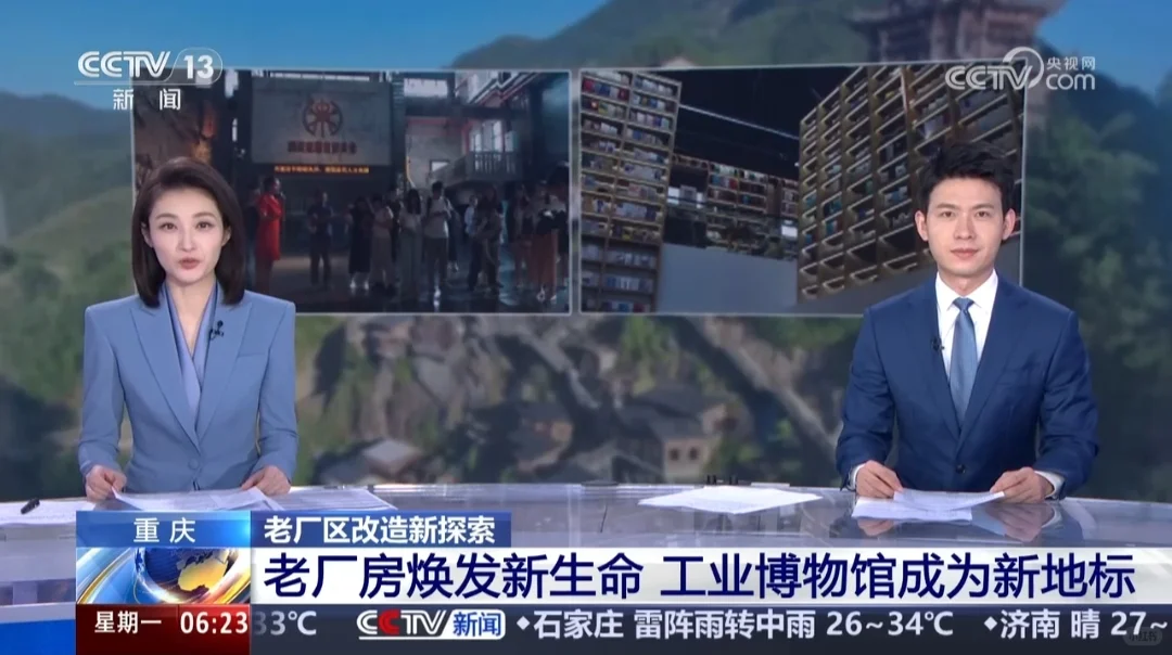 工业博物馆居然被央视定义为新地标了