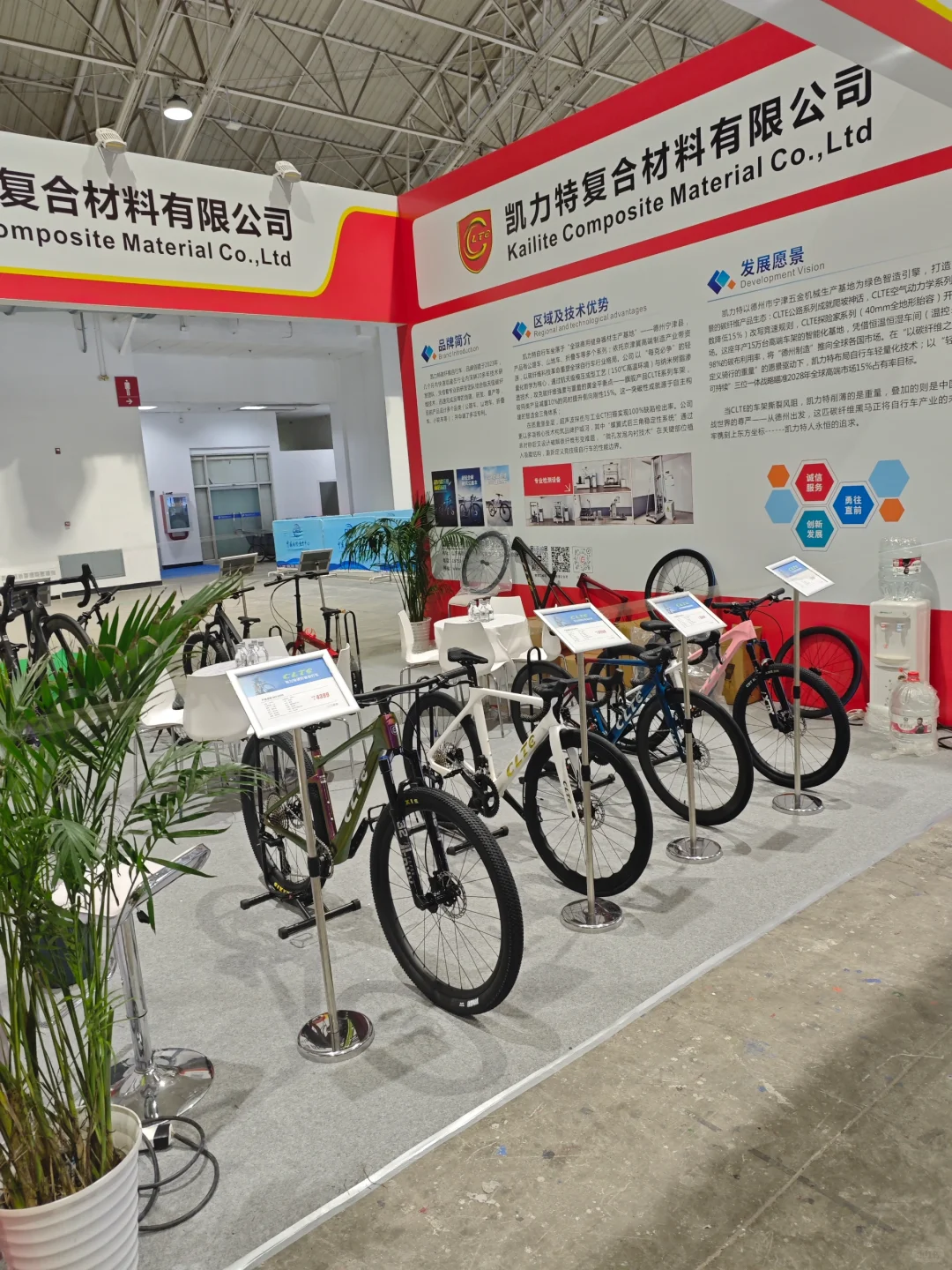 北京自行车展会正式开幕了