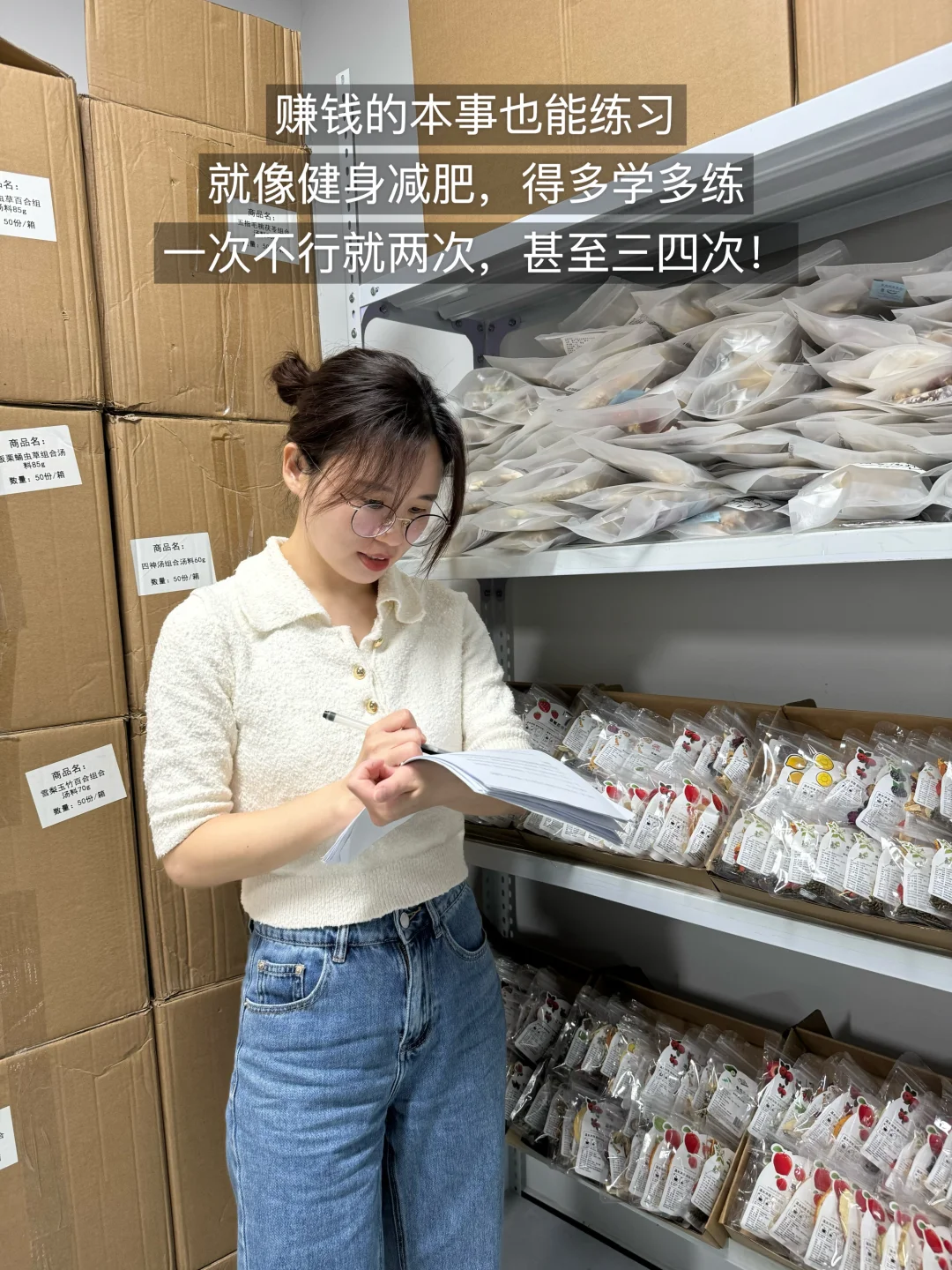 赚钱的本事，多练几次就会了。