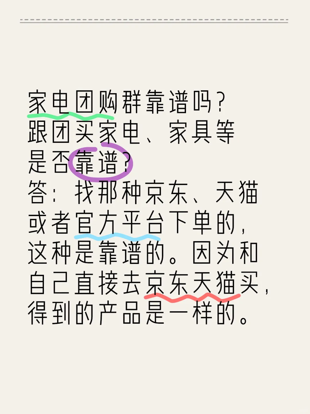 家电团购群靠谱吗？产品质量可靠吗？