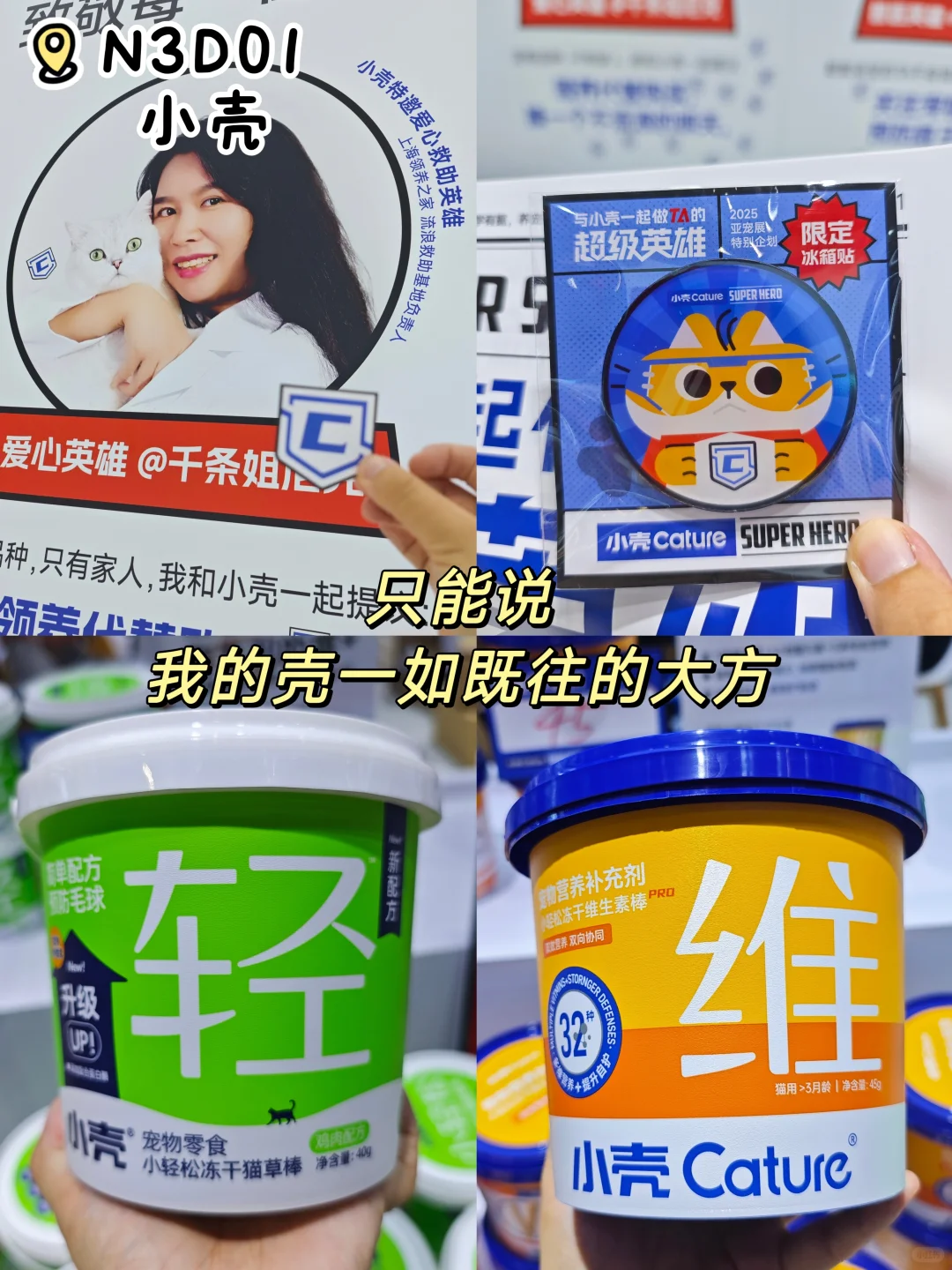 2025亚宠展超全逛展攻略分享