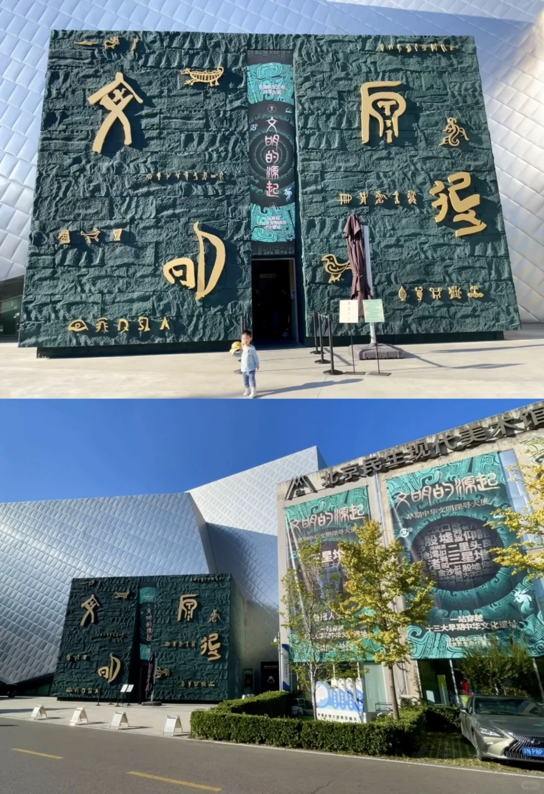 震撼❗️在北京798穿越了时光的隧道⭕⭕️