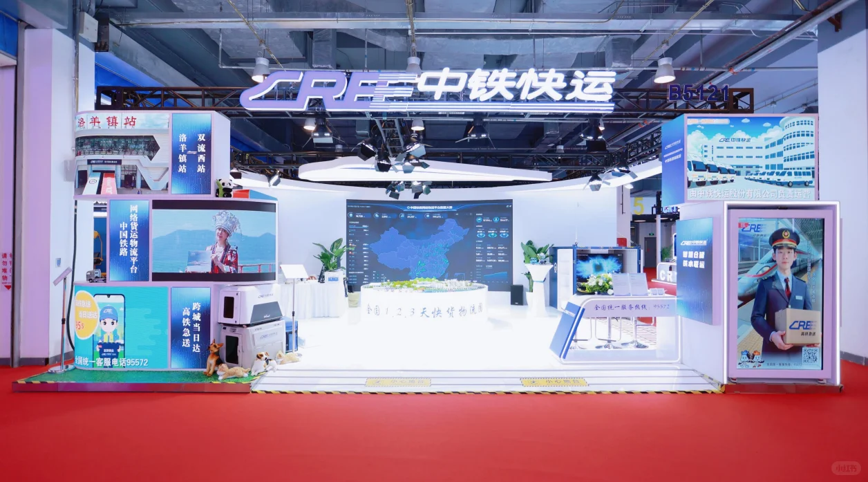 2025年铁路展中铁展台设计及落地全流程～