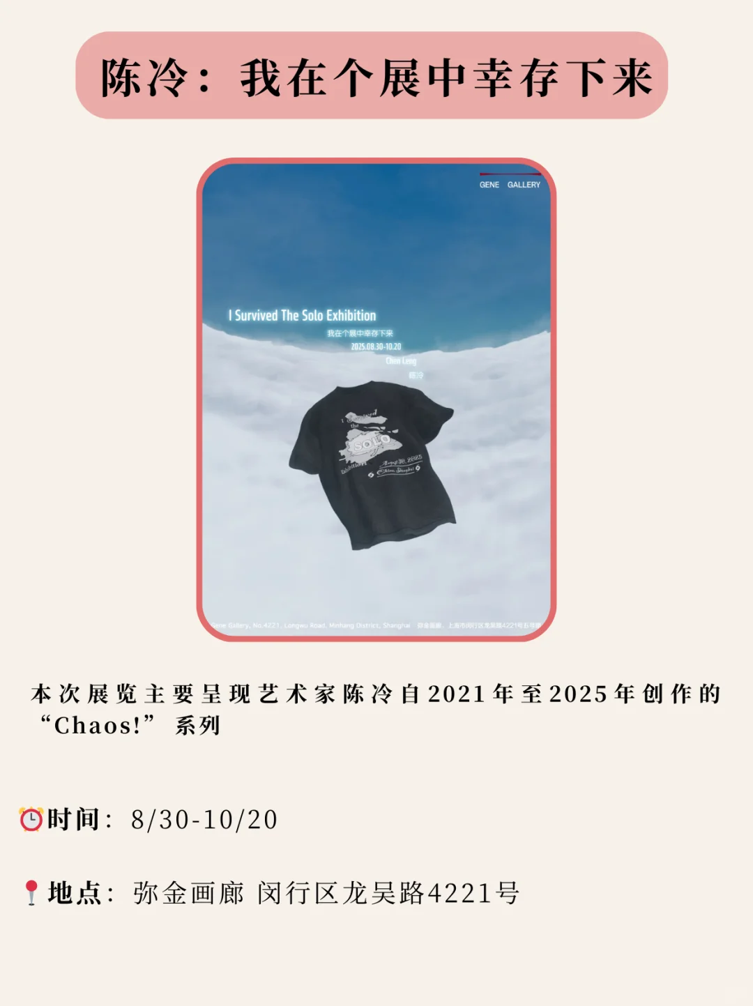 上海9月新展汇总！周末可以去打卡！