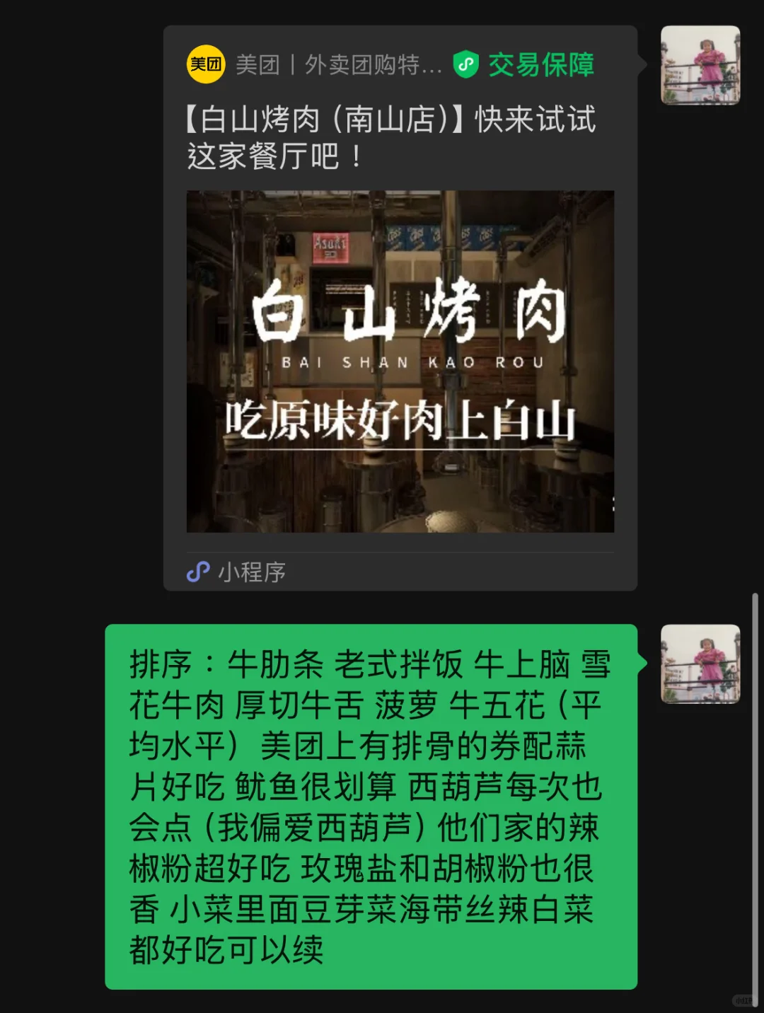 食在深圳｜在深每个月必去的天花板烤肉