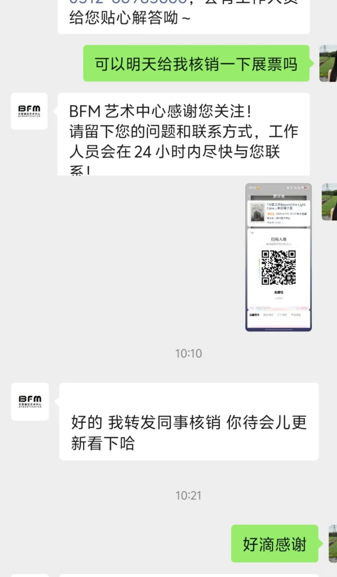 大麦买完展票这样直接就能出票了