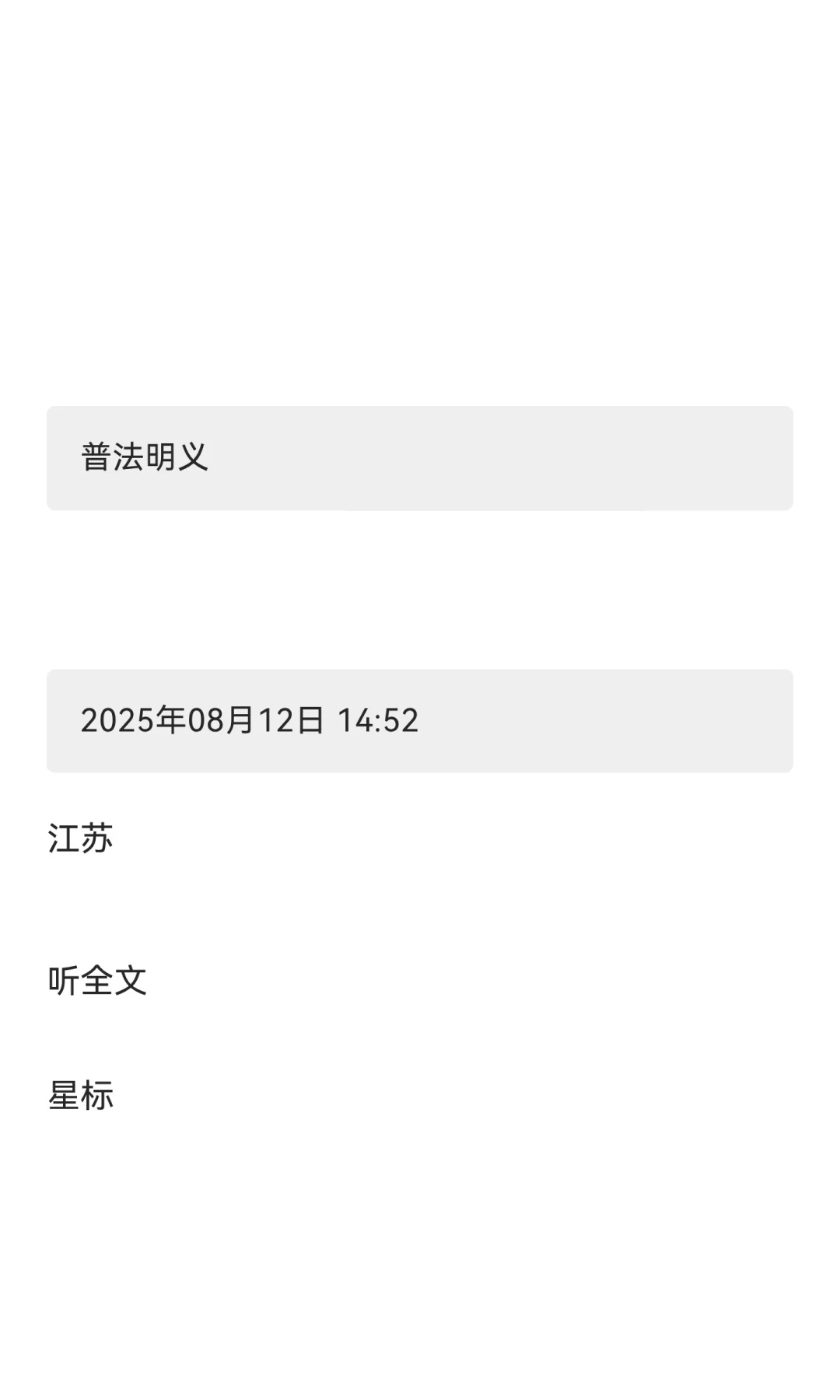 警惕！2025年最“高明”的采购骗局：合同在