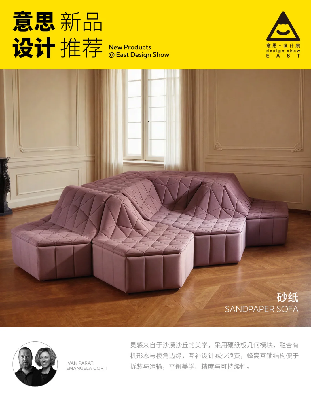 倒计时 | 意思设计展作品抢先看