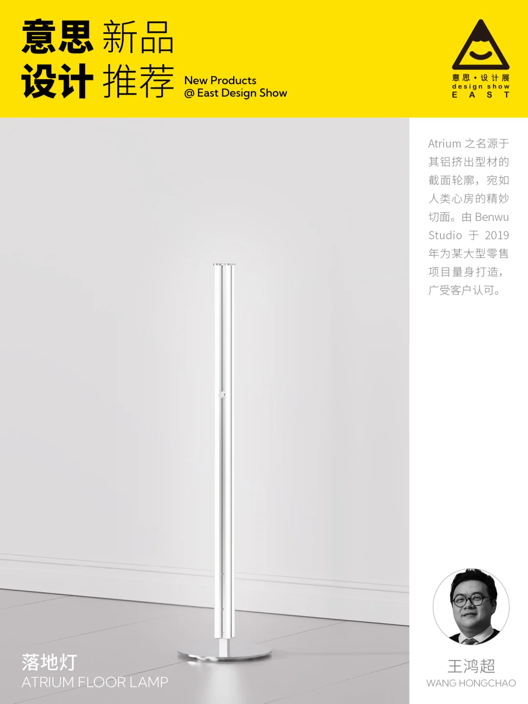 倒计时 | 意思设计展作品抢先看