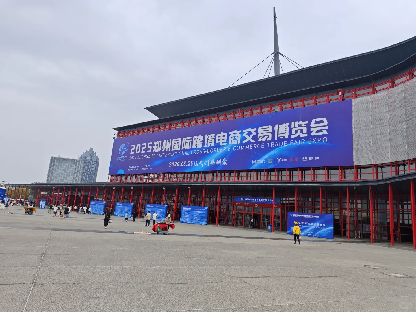 昨天逛了一下跨境电商交易博览会