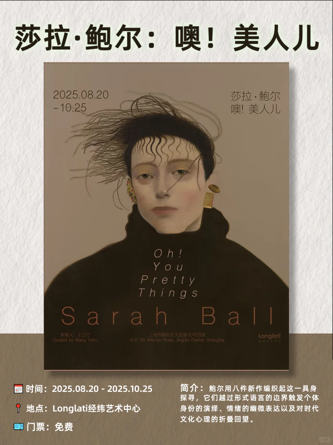 上海9月看展指南｜17场艺术盛宴速速收藏?