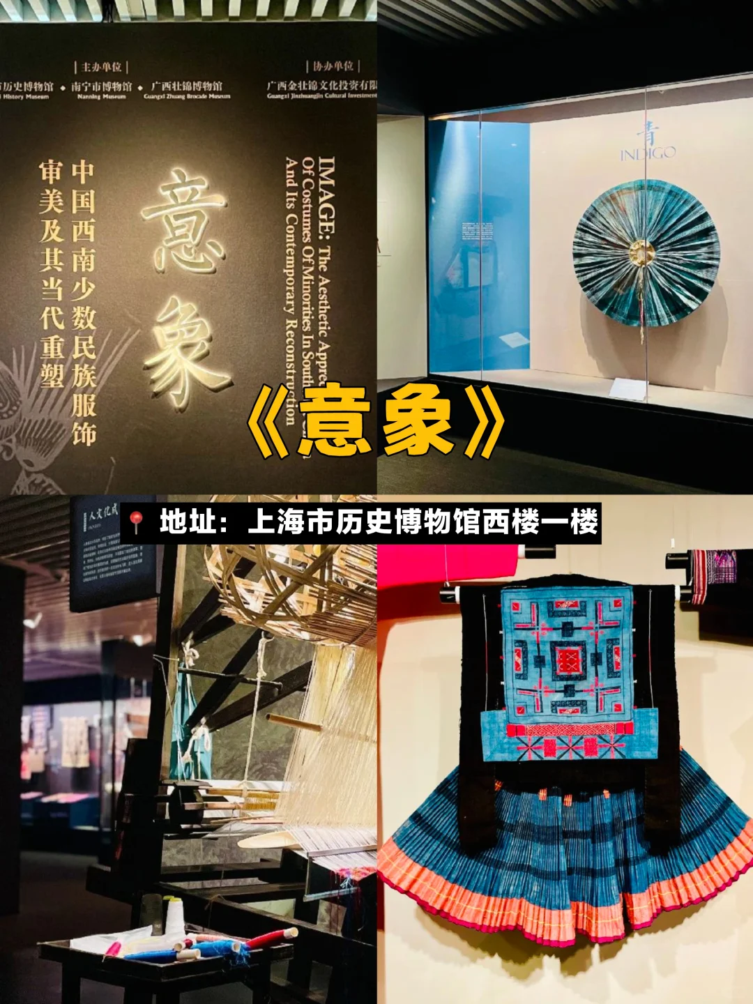 上海九月必看！10个免费展?玩乐好去处！