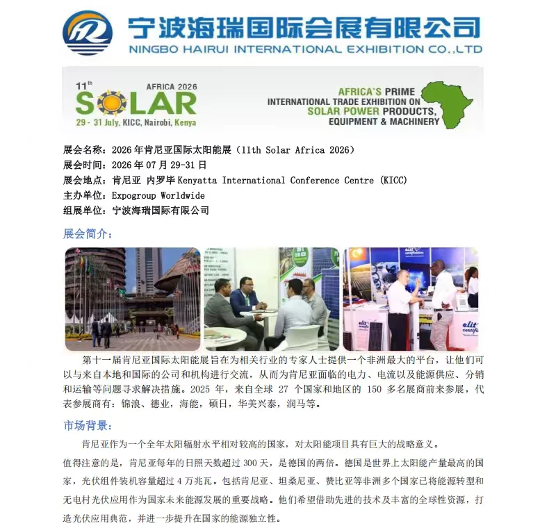 来看看肯尼亚展会最新图～