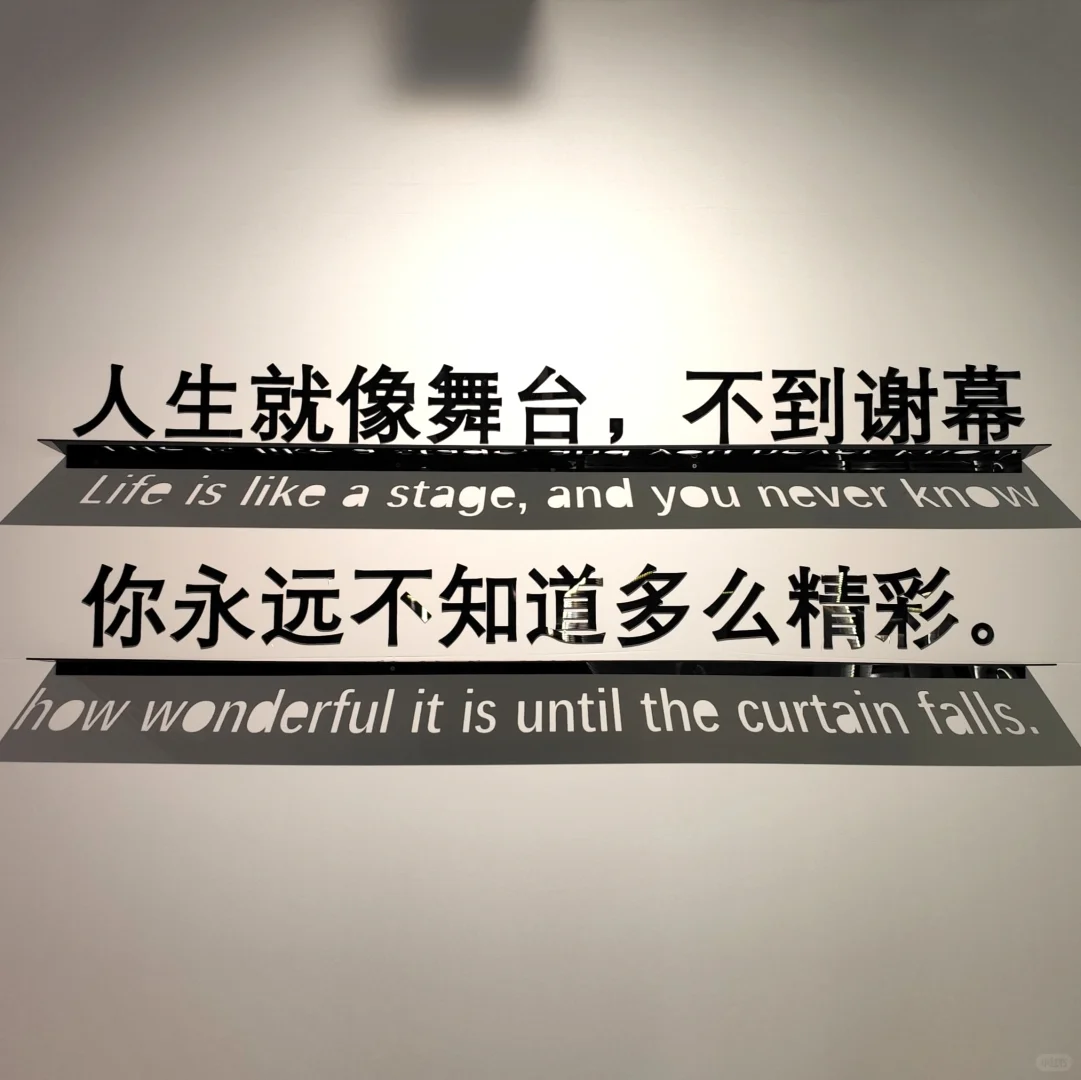 在老舍剧场看舞美灯光设计展